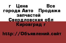 BMW 316 I   94г › Цена ­ 1 000 - Все города Авто » Продажа запчастей   . Свердловская обл.,Кировград г.